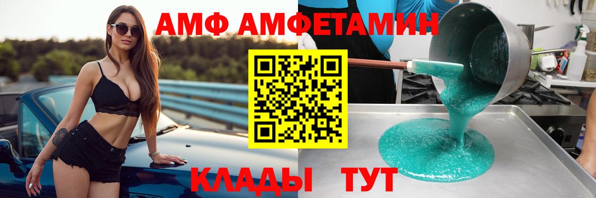 Амфетамин 97%  Вход с VPN  АМФ  Амфетамин  Строитель 