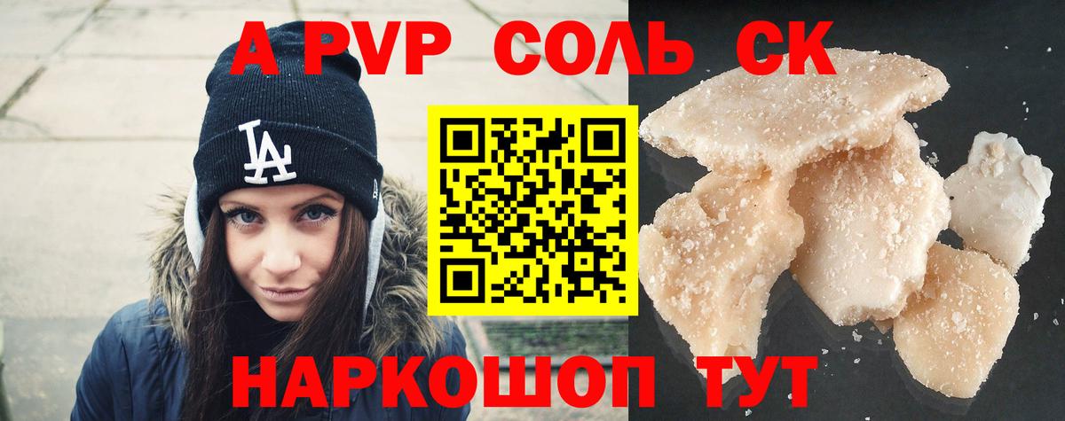 A PVP крисы CK  Alpha-PVP СК  Строитель  Вход с VPN 