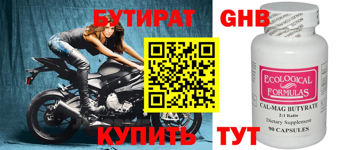 Бутират буратино Строитель