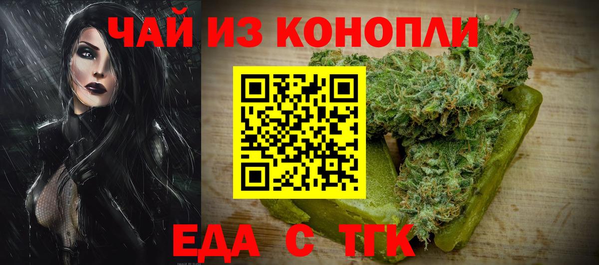 Cannafood конопля  Вход с VPN  Строитель 