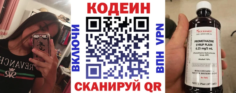Кодеин напиток Lean (лин)  omg ссылки  darknet клад  Строитель 