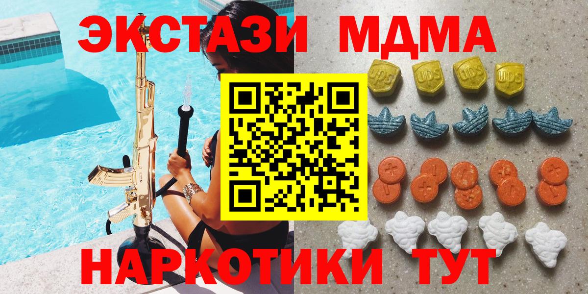 Строитель  Экстази  ЭКСТАЗИ 250 мг  Вход с VPN  ЭКСТАЗИ 280 MDMA 