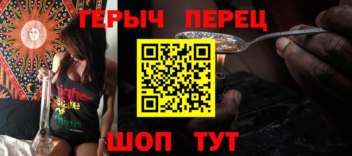 Героин гречка Строитель