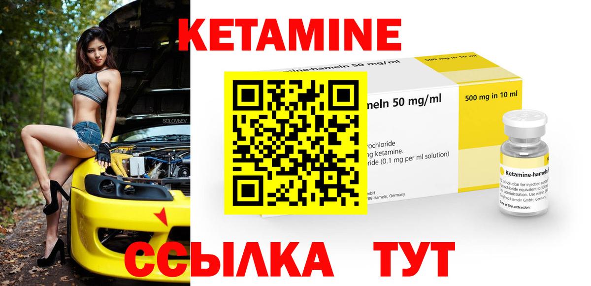 Кетамин ketamine Строитель
