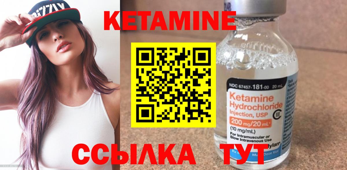 Кетамин ketamine  Кетамин ketamine  Вход с VPN  Строитель 
