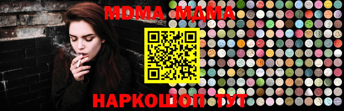 MDMA Molly  MDMA  МДМА Molly  Строитель  Вход с VPN 