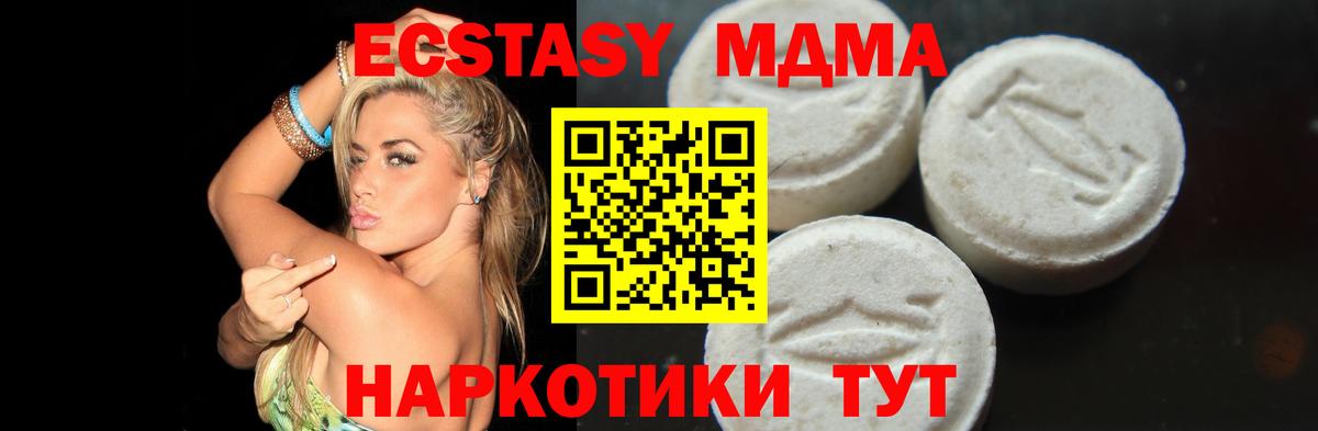 MDMA молли Строитель