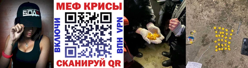 купить наркотики цена  Строитель  Мефедрон VHQ 