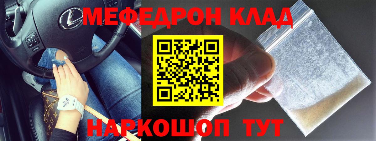 Меф  Меф  Строитель  Мефедрон мяу мяу  Вход с VPN  Мефедрон мука 