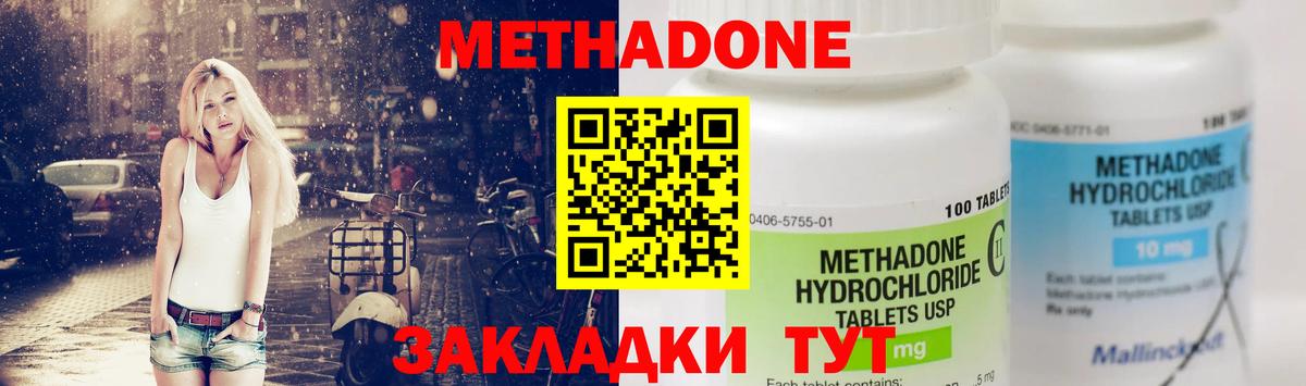 МЕТАДОН кристалл  Вход с VPN  Метадон мёд  Строитель 