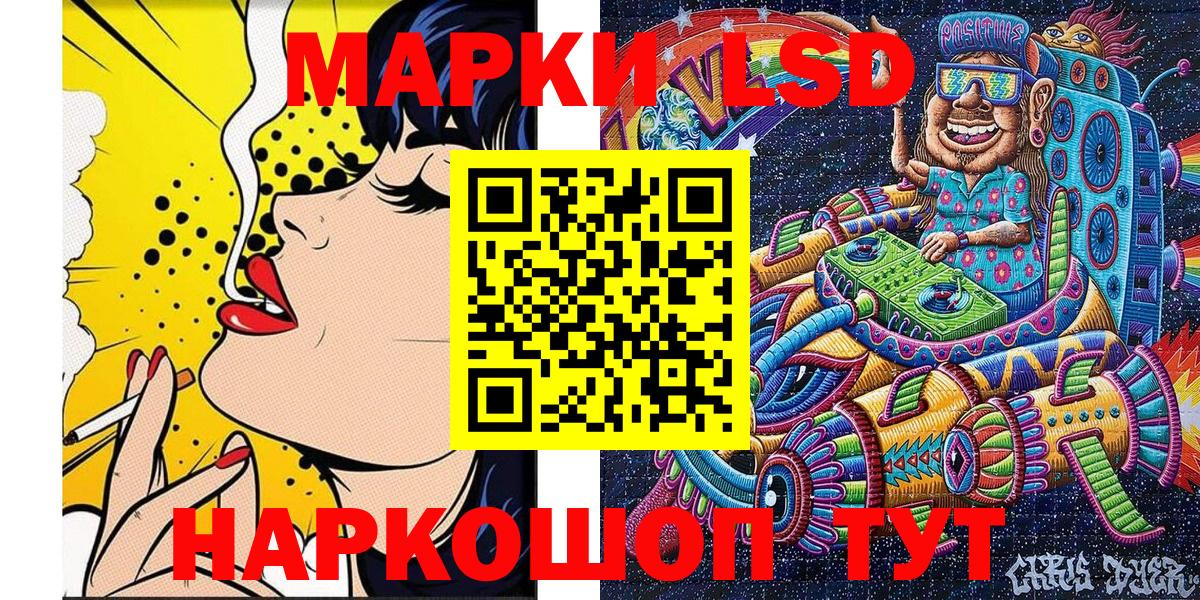 Строитель  Наркотические марки 1,5мг  Вход с VPN 