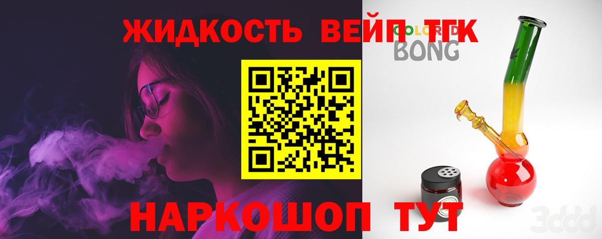 Строитель  ТГК жижа  Вход с VPN 